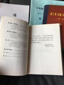 杨氏家国梦（嘉陵江环保基金会赠书）