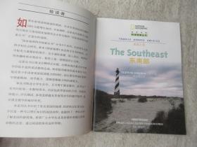 国家地理科学探索丛书 ：美国之旅：西南部+东北部+东南部+西部+中西部（共五本合售）