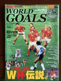 1966-1986世界杯传说（内附58分钟该六届世界杯收录DVD一张）