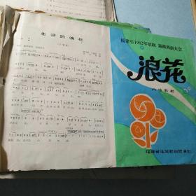 玄雪谱(照片贴在一堆的各类剧单上) 不喜勿拍,物品重仅接受快递 孔网唯一