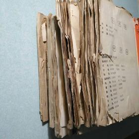 玄雪谱(照片贴在一堆的各类剧单上) 不喜勿拍,物品重仅接受快递 孔网唯一