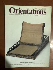 Orientations 1988 March方向1988年3月月刊，为收藏家和东方艺术品鉴赏家