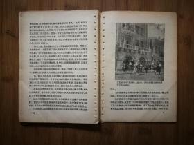 ●千里马之国：图文本《朝鲜民主主义人民共和国》单树模著【1956年新知识版32开113页】！