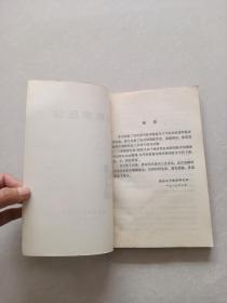 李聪甫医论