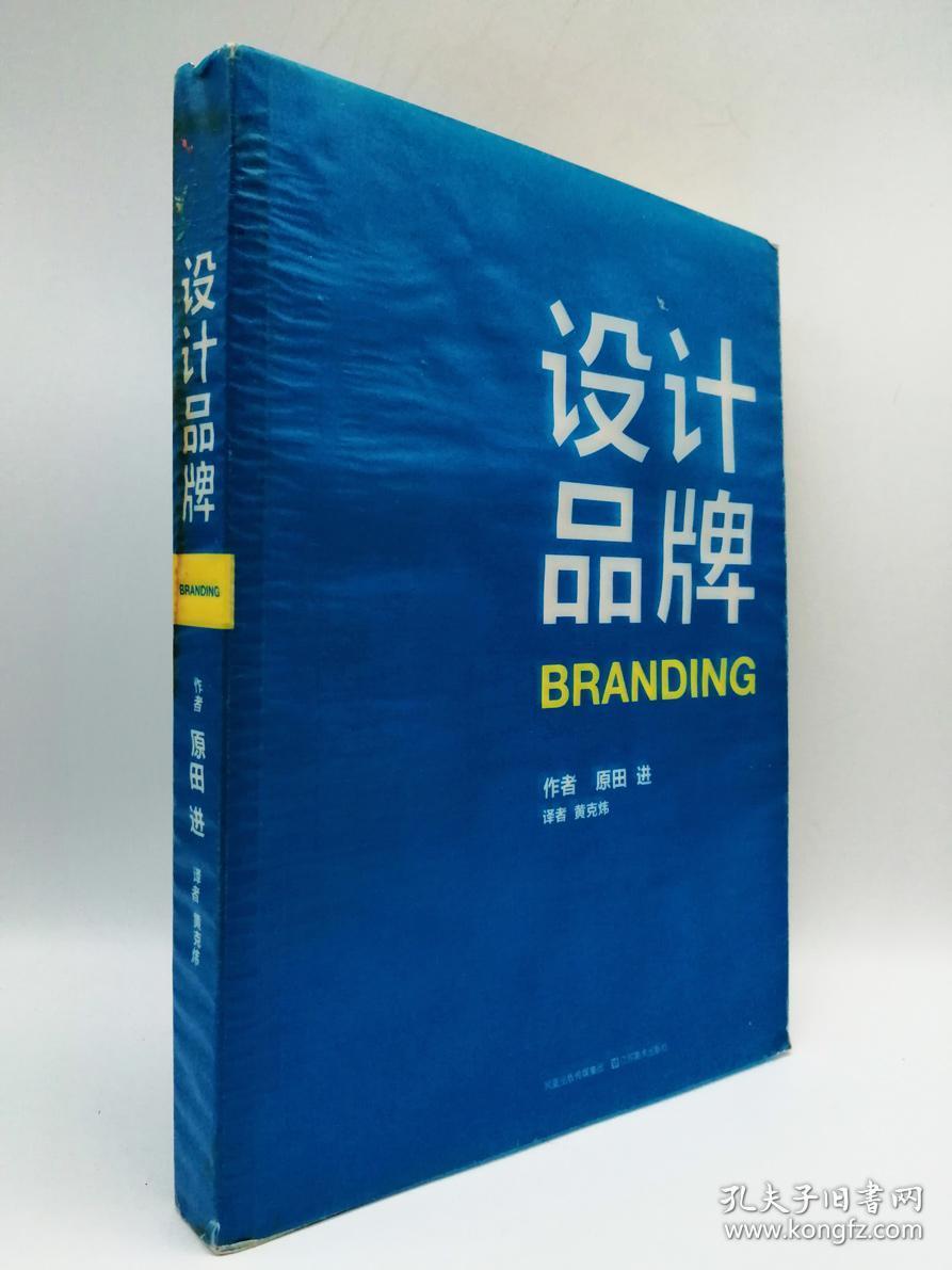 设计品牌