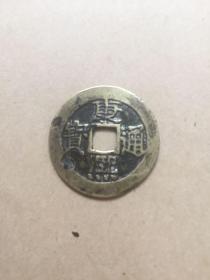 康熙通宝