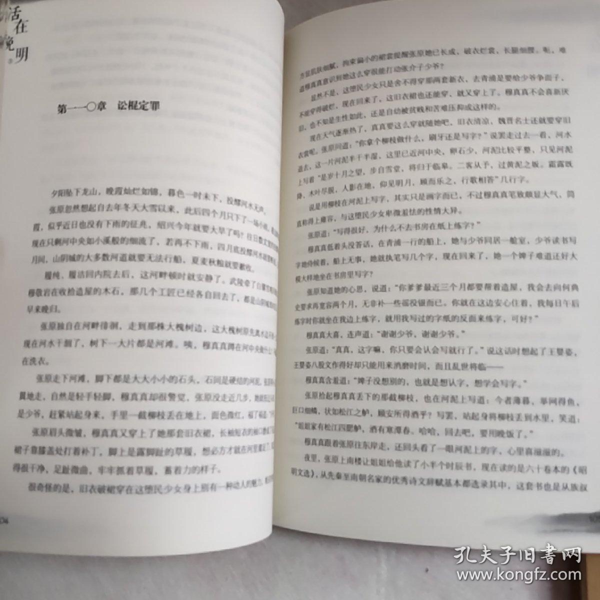 活在晚明③：行乐直须少年时