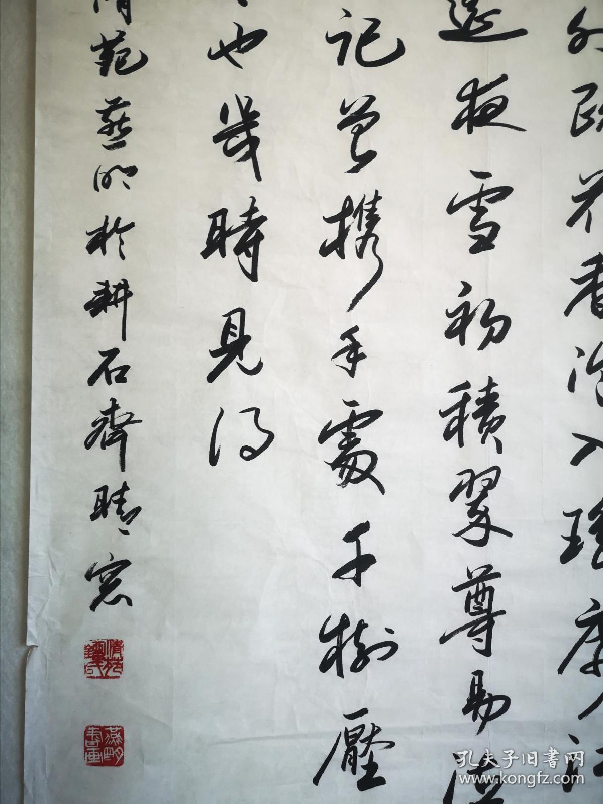 刘燕明书法之姜夔  《暗香疏影》