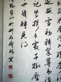 刘燕明书法之姜夔  《暗香疏影》