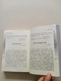 明清临证医话精选
