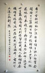 刘燕明书法之李清照《凤凰台上忆吹箫·香冷金猊》