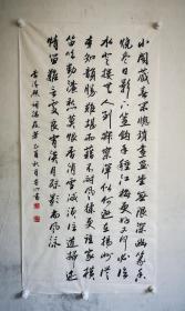 刘燕明书法之李清照《满庭芳·小阁藏春》