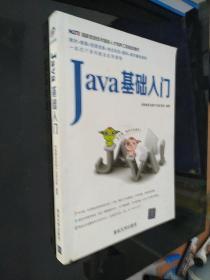 Java基础入门