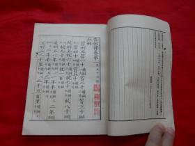 84年，影印本，律，附音义 ，32开，1版1印，上海古籍出版社！