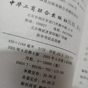 点灯的心：小故事中的大智慧与简单人生真理  有字迹   精装