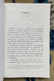 哲蚌教法史