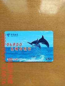 电话卡中国电信江苏电信201电话卡JSXY-50-2（2-2）