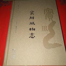 宾川风物志