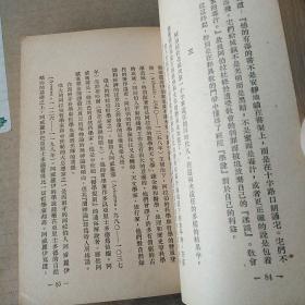 西洋哲学史简编