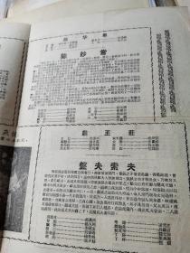 民国或解放初期老戏单剧目收藏：1957年北京市燕鸣京剧团演出节目单（赵燕侠主演） 天蟾舞台