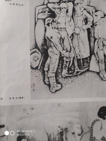 画页（印刷品）—--铺路石（赵建成）、晨（吴荣光）、功在千秋（刘汉才）、铜墙铁壁（白云卿）394