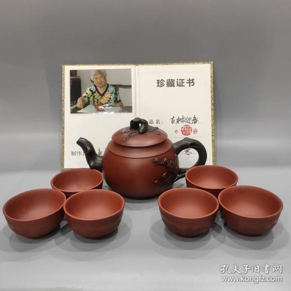 精品梅枝紫砂茶具一套