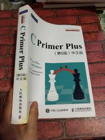 C Primer Plus(第6版)(中文版)：第六版