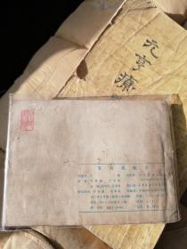 连环画  李自成起义