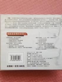 做能说会做的好员工 5盒装DVD