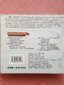 做能说会做的好员工 5盒装DVD