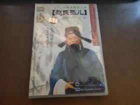 中国京剧院三团 赵氏孤儿 DVD2张