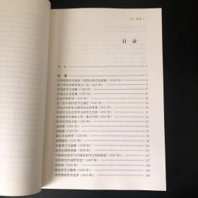 【作者签名版】冯友兰卷/中国近代思想家文库 李中华 签名钤印本