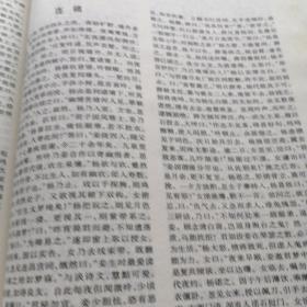 封神演义:聊斋志异