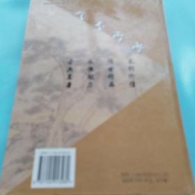 封神演义:聊斋志异