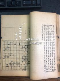 罕见围棋谱【精校弈谱】1册全。此书为民国时所出版围棋谱，内收古今名局70余种，且附有详细的解读。稀见之物，品佳