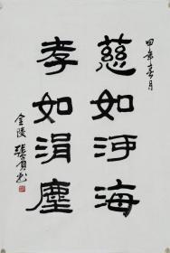 中央文史馆书画研究院研究员 国家一级美术师 南京博物院特聘画师 张尔宾书法