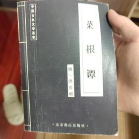 中国古典文学荟萃