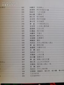 南召胜境 北京画院作品集