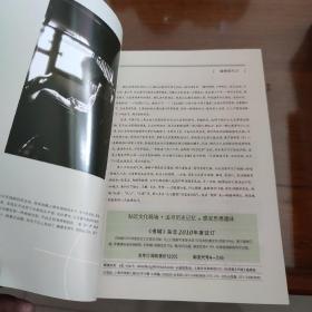 书城 2009年12月号