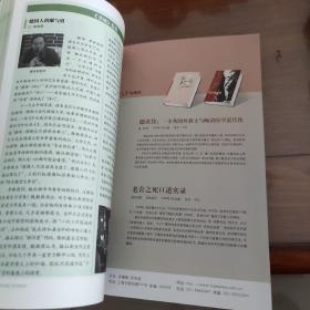 书城 2009年12月号