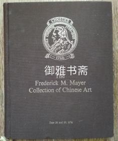 伦敦佳士得1974年6月24-25日 迈氏藏中国瓷器艺术品拍卖图录 The Frederick M. Mayer Collection of Chinese Art