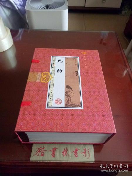 元曲（六册全）