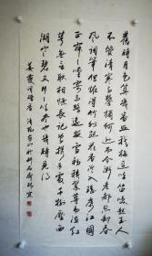 刘燕明书法之姜夔  《暗香疏影》