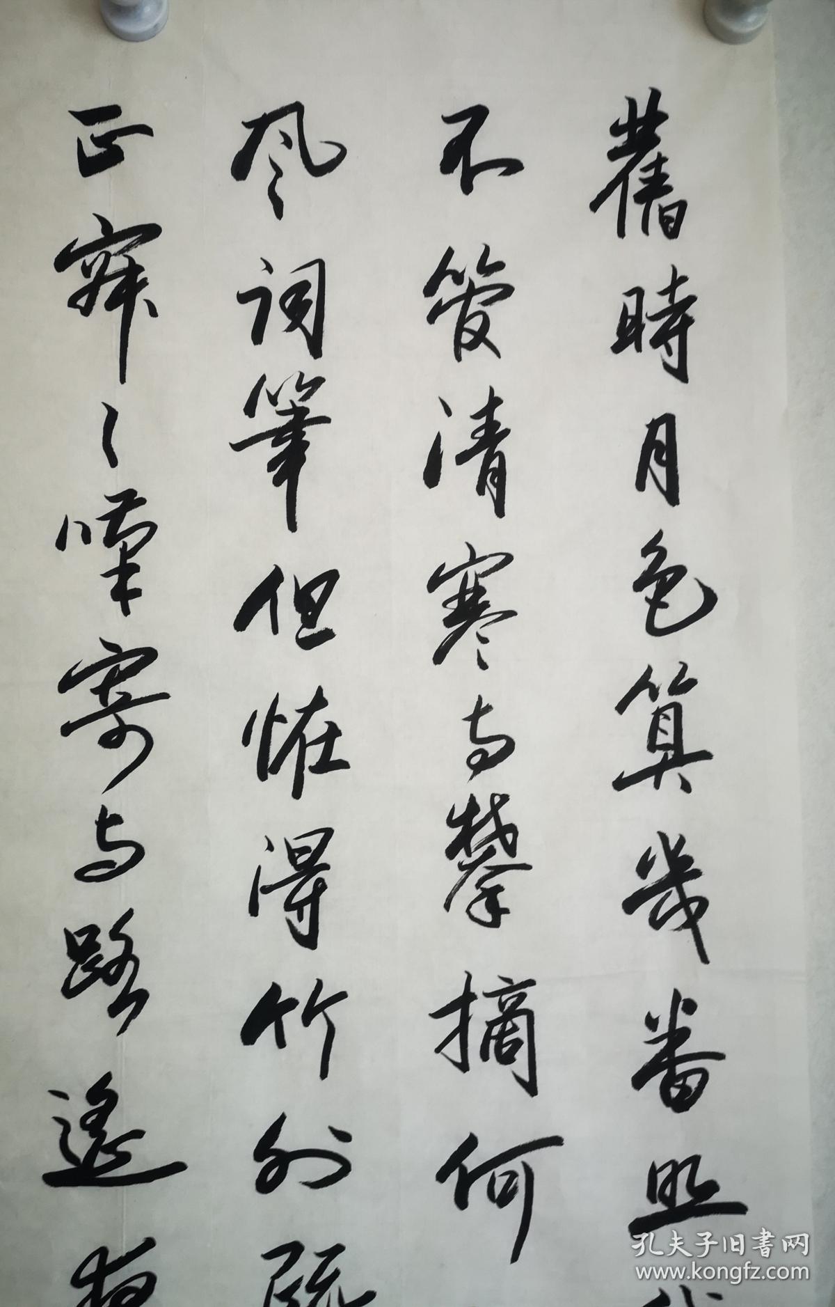 刘燕明书法之姜夔  《暗香疏影》