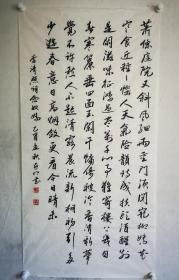 刘燕明书法之李清照《念奴娇·春情》