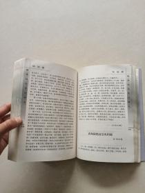 明清临证医话精选
