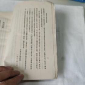 四書章句集注