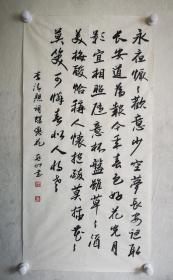 刘燕明书法之李清照《蝶恋花·上巳召亲族》