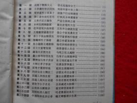 儒林外史