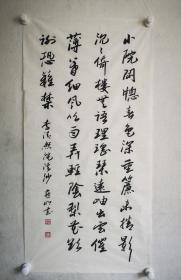 刘燕明书法之李清照《浣溪沙·小院闲窗春已深》